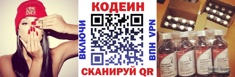 Кодеин напиток Lean (лин)  Карабаш 