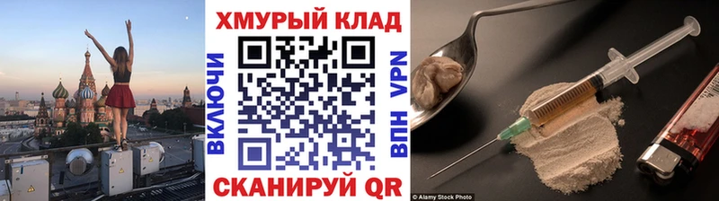 цены   Карабаш  ГЕРОИН хмурый 