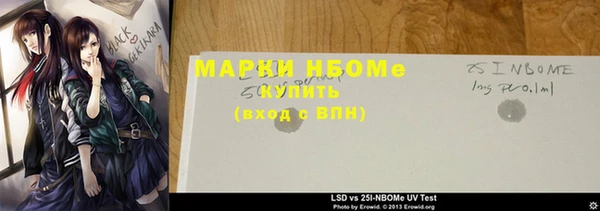 марки nbome Волосово