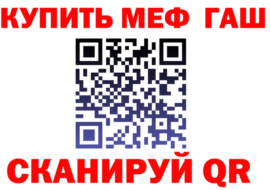 Где продают наркотики? это формула Карабаш